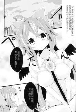 Page 3 of Unyuho to Kozukuri shiyo! | 和阿空的造孩子游戲！