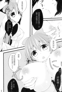 Page 5 of Unyuho to Kozukuri shiyo! | 和阿空的造孩子游戲！