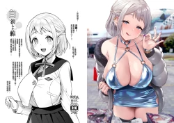 Page 1 of Hakudaku Shita Sen