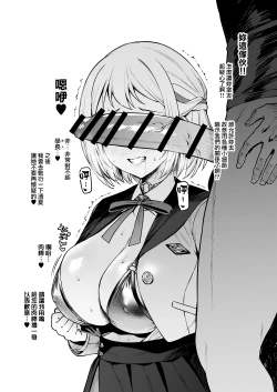 Page 3 of Hakudaku Shita Sen