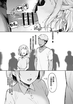 Page 4 of Hakudaku Shita Sen