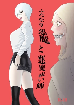 Page 1 of Futanari Akuma to Akuma Haraishi