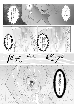 Page 20 of Futanari Akuma to Akuma Haraishi