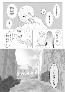 Page 21 of Futanari Akuma to Akuma Haraishi