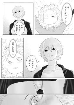 Page 8 of Futanari Akuma to Akuma Haraishi