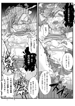 Page 13 of Toaru Nanika