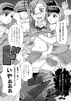 Page 8 of Toaru Nanika