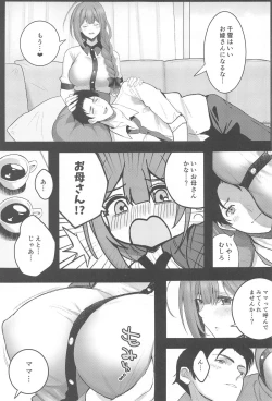 Page 4 of Chiyuki Mama no Oppai Da ~ Ichu Kidechu