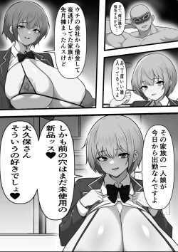 Page 16 of Oya no Shakkin no Tame ni Ihou Fuuzokuten ni Urareta Kanojo ga Oji no Kyochin ni Ochiru Made