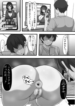 Page 11 of Ore no Onaho wa Anoko no Nama Manko to Tsunagatte Iru