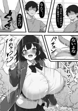 Page 13 of Ore no Onaho wa Anoko no Nama Manko to Tsunagatte Iru