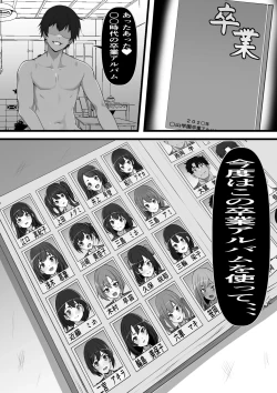 Page 27 of Ore no Onaho wa Anoko no Nama Manko to Tsunagatte Iru