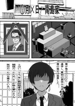 Page 2 of Ore no Onaho wa Anoko no Nama Manko to Tsunagatte Iru