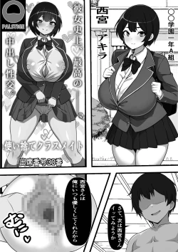 Page 34 of Ore no Onaho wa Anoko no Nama Manko to Tsunagatte Iru