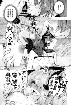 Page 18 of Osewa Lv250 HELL!!