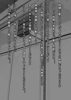 Page 22 of Ore ga Koki Sute SEX Shiteiru Aidaigai Jikan Teishi