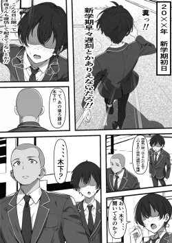 Page 2 of Ore ga Koki Sute SEX Shiteiru Aidaigai Jikan Teishi