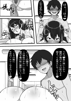 Page 12 of Ore ga Koki Sute SEX Shiteiru Aidaigai Jikan Teishi 2