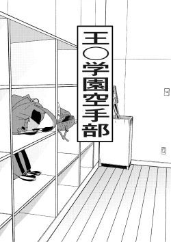 Page 13 of Ore ga Koki Sute SEX Shiteiru Aidaigai Jikan Teishi 2