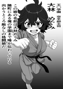 Page 15 of Ore ga Koki Sute SEX Shiteiru Aidaigai Jikan Teishi 2