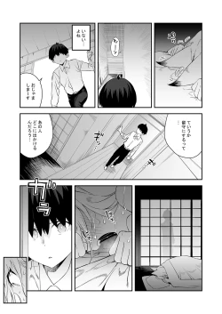 Page 10 of Hatsujouki no Shishou ga ”Kuru na” to Itta no ni