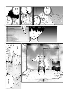 Page 19 of Hatsujouki no Shishou ga ”Kuru na” to Itta no ni