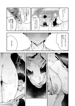 Page 20 of Hatsujouki no Shishou ga ”Kuru na” to Itta no ni