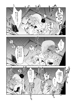 Page 26 of Hatsujouki no Shishou ga ”Kuru na” to Itta no ni