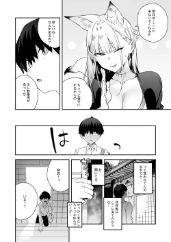 Page 9 of Hatsujouki no Shishou ga ”Kuru na” to Itta no ni
