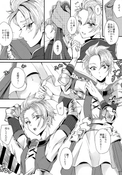 Page 2 of Travis ni Josei Unit no Ishou Kite Morau Hon