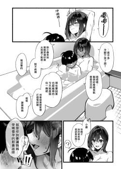 Page 28 of Boku no OneeMy dear Sister is Mine 3 | 我的姊姊3
