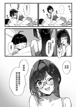 Page 8 of Boku no OneeMy dear Sister is Mine 3 | 我的姊姊3