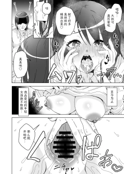 Page 10 of Ochinpo Chuudoku Saki-chan no Dosukebe Seikou Seikatsu | 肉棒成瘾咲希酱的色情性交生活