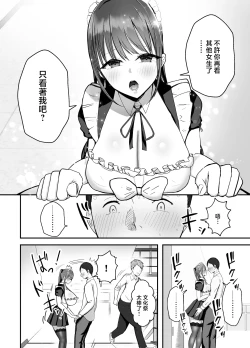 Page 10 of Doukyo shiteru Bakunyuu Meikko JK wa Bunkasai Maid Amayaka Sex de Shachiku Ryman o Mei Ippai Iyashite Kureru