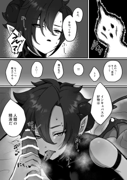 Page 7 of Shukudai de Ningen to Ecchi suru Inmatachi no Hon