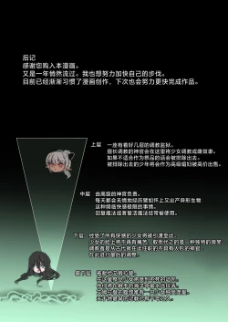 Page 25 of Ikenie no Elf | 祭品的精灵