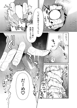 Page 12 of Ageha Tentee to Issho 1＆2