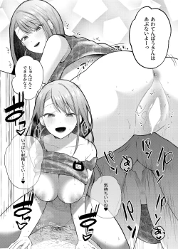 Page 40 of Ageha Tentee to Issho 1＆2