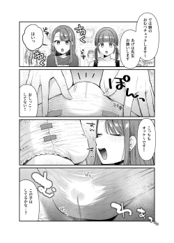 Page 4 of Ageha Tentee to Issho 1＆2