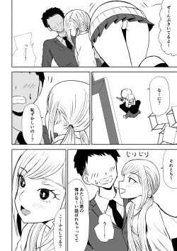 Page 12 of Houkago no Kyousei Renzoku Shasei Meirei