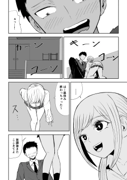 Page 14 of Houkago no Kyousei Renzoku Shasei Meirei