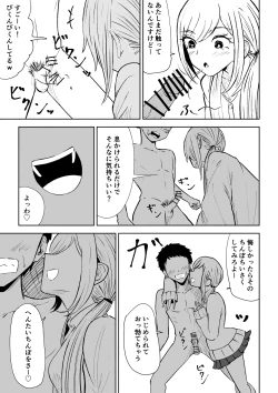 Page 21 of Houkago no Kyousei Renzoku Shasei Meirei