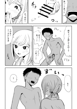 Page 22 of Houkago no Kyousei Renzoku Shasei Meirei