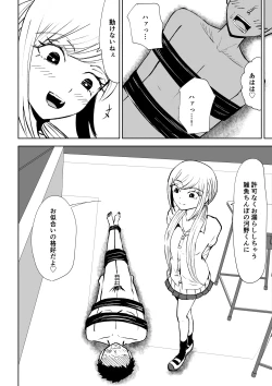 Page 24 of Houkago no Kyousei Renzoku Shasei Meirei