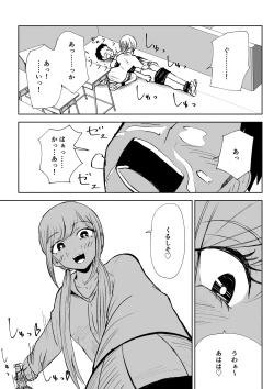 Page 37 of Houkago no Kyousei Renzoku Shasei Meirei