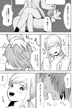 Page 5 of Houkago no Kyousei Renzoku Shasei Meirei