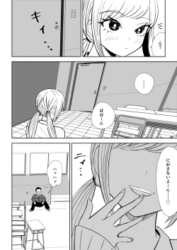 Page 6 of Houkago no Kyousei Renzoku Shasei Meirei