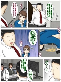 Page 17 of A married woman gets raped in sexy clothes during an important job. Full version