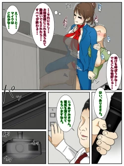 Page 20 of A married woman gets raped in sexy clothes during an important job. Full version