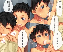 Page 20 of お試し撮影会【AI翻译】